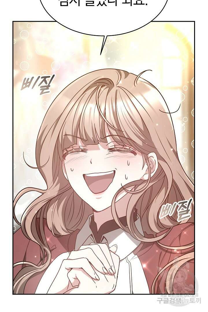 감금물의 하녀로 살아가기 6화 7