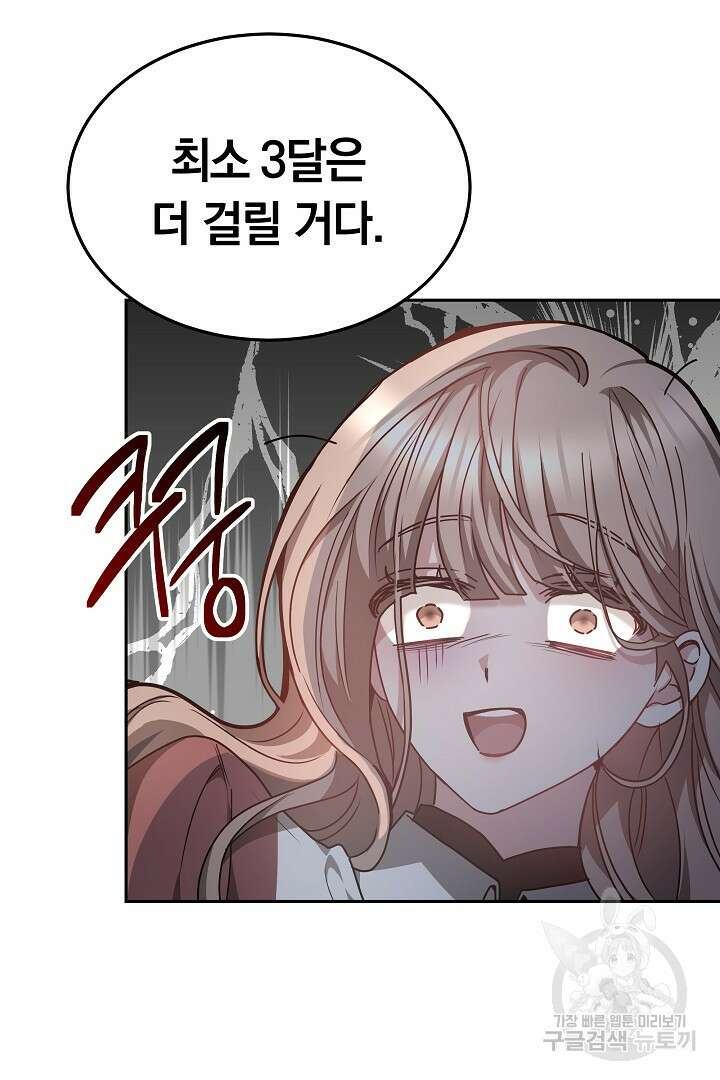 감금물의 하녀로 살아가기 6화 22