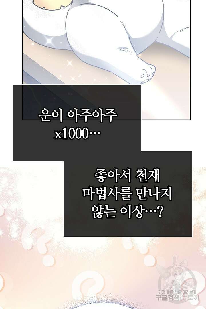 감금물의 하녀로 살아가기 10화 5