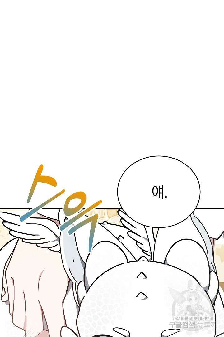 감금물의 하녀로 살아가기 10화 22