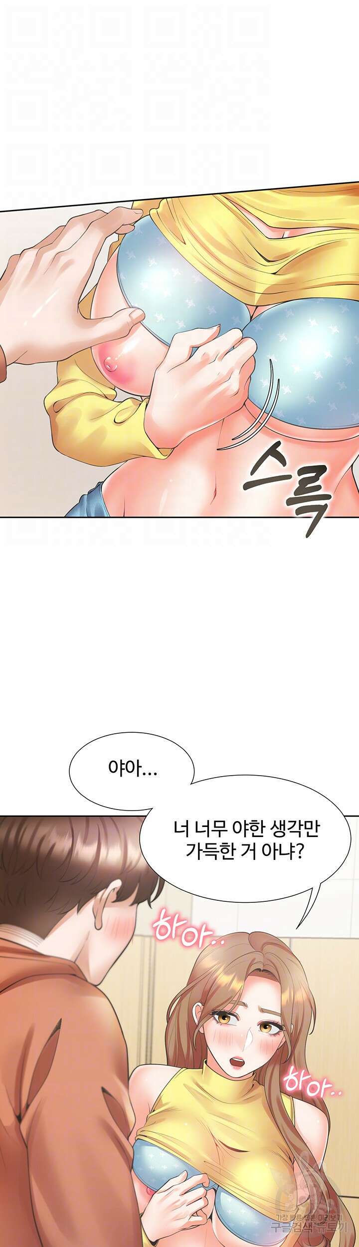 이층침대 29화 6