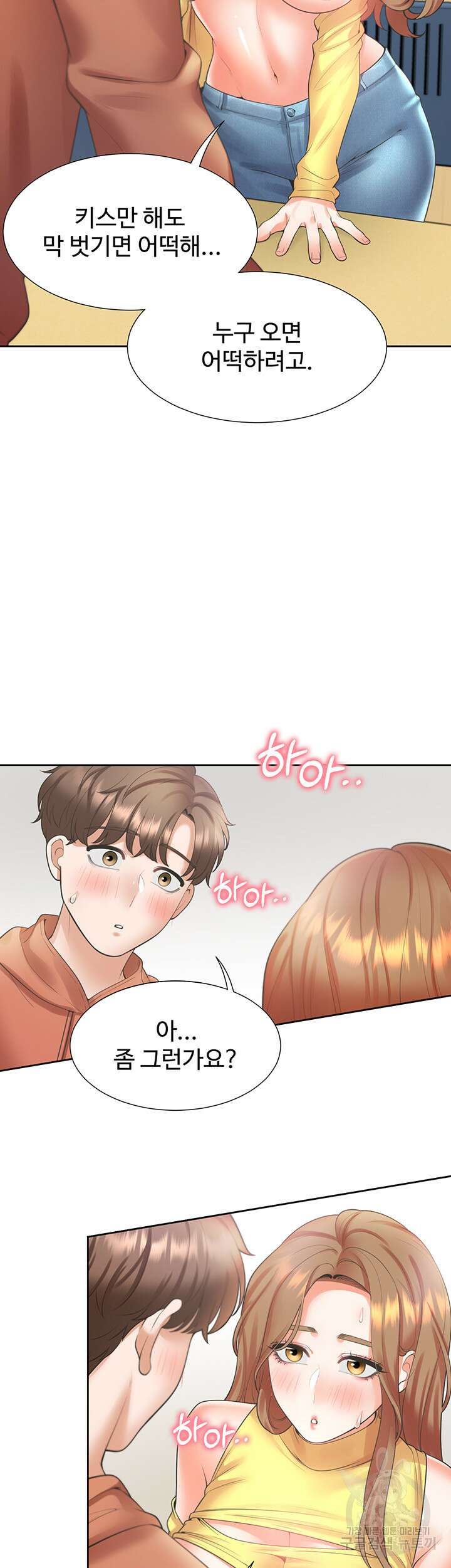 이층침대 29화 7