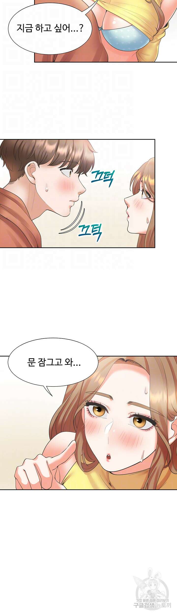 이층침대 29화 8
