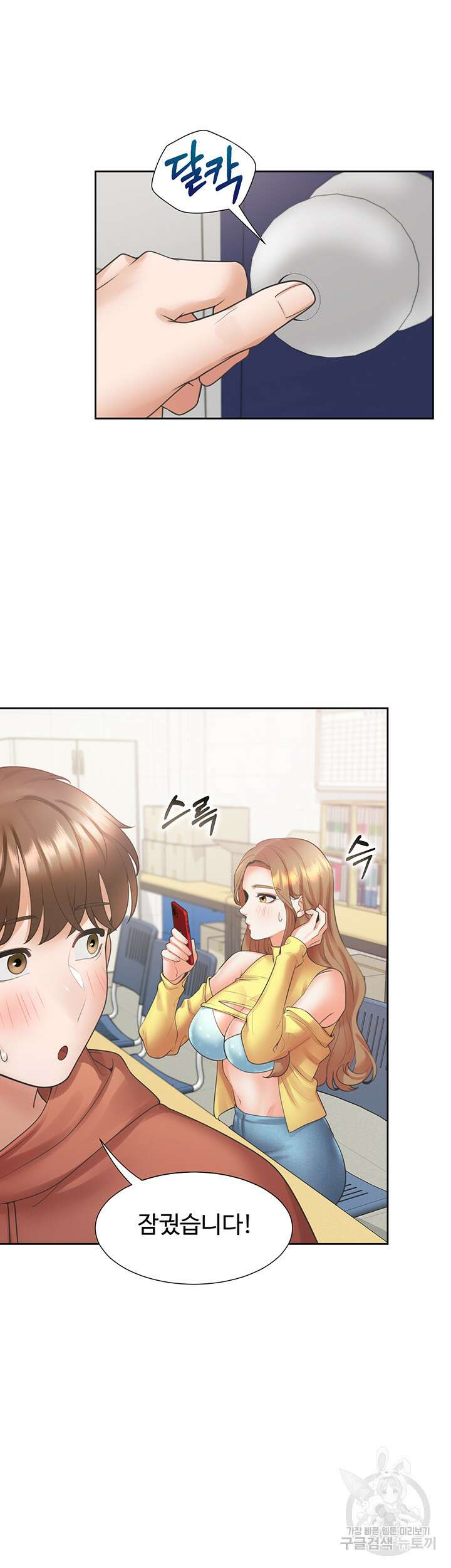 이층침대 29화 11