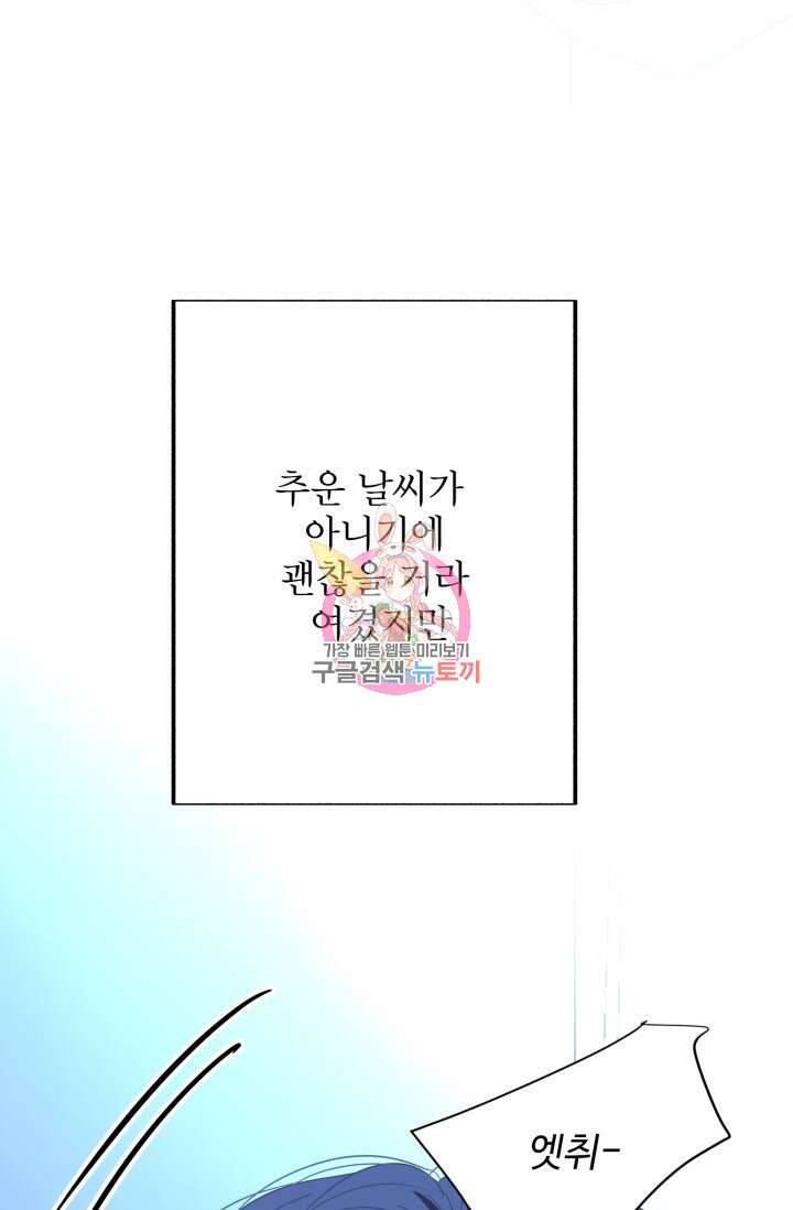 LOVE ME AGAIN(러브 미 어게인) 19화 1