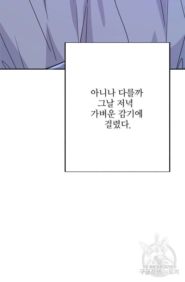 LOVE ME AGAIN(러브 미 어게인) 19화 3