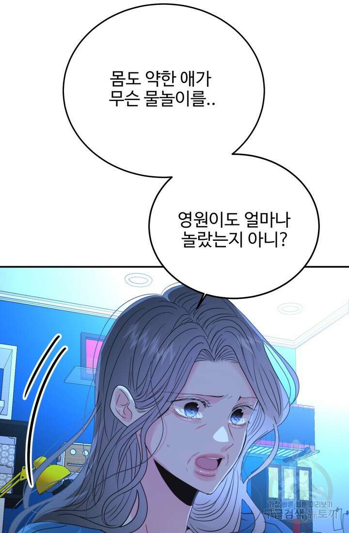 LOVE ME AGAIN(러브 미 어게인) 19화 4