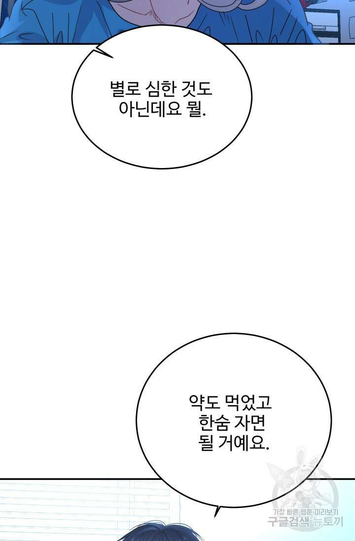 LOVE ME AGAIN(러브 미 어게인) 19화 5