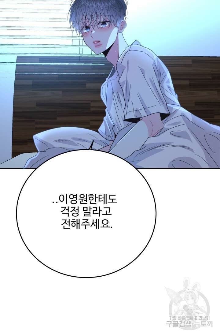 LOVE ME AGAIN(러브 미 어게인) 19화 6