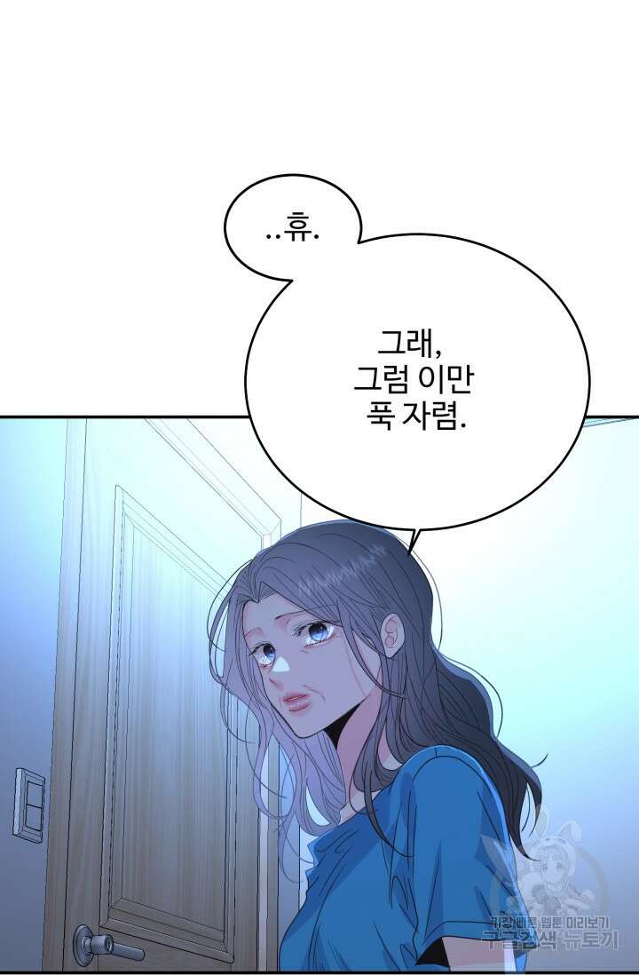 LOVE ME AGAIN(러브 미 어게인) 19화 7
