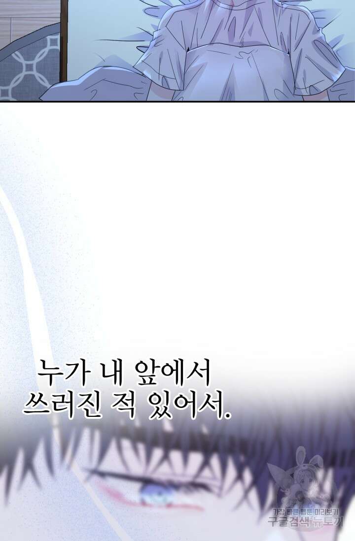 LOVE ME AGAIN(러브 미 어게인) 19화 10