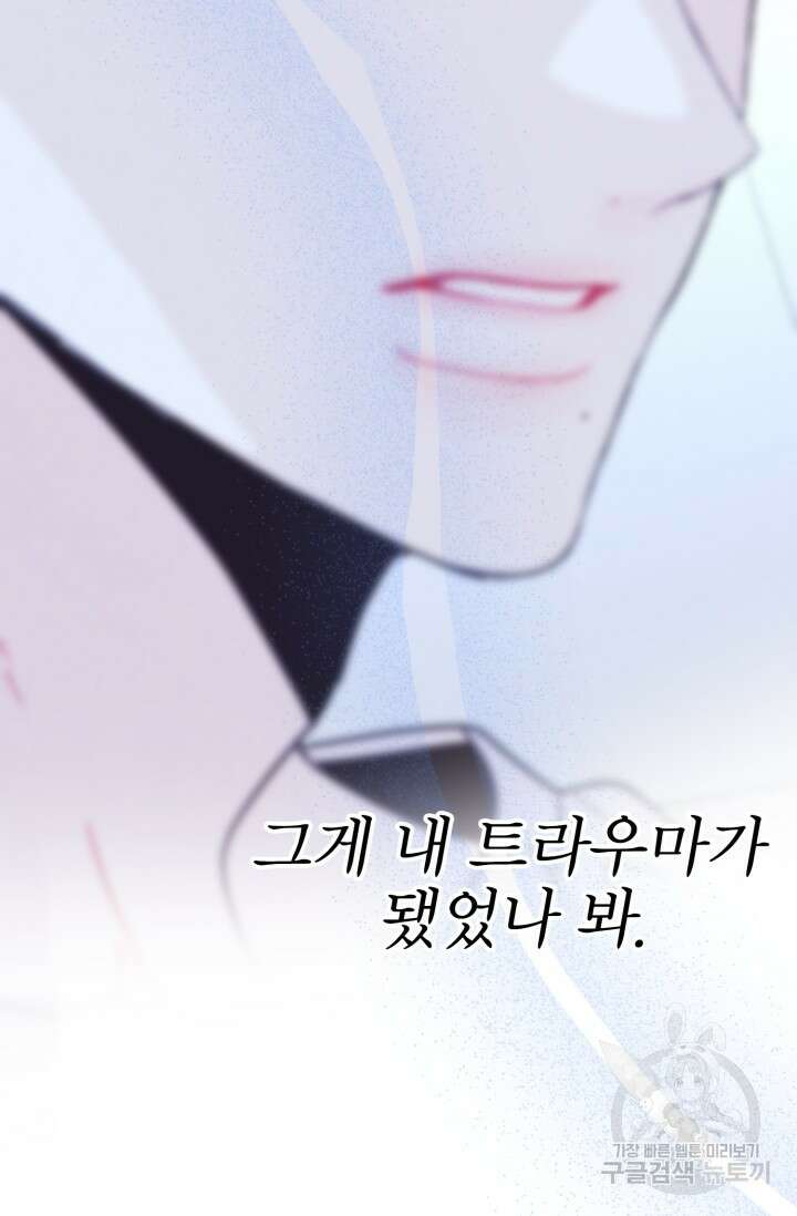 LOVE ME AGAIN(러브 미 어게인) 19화 11