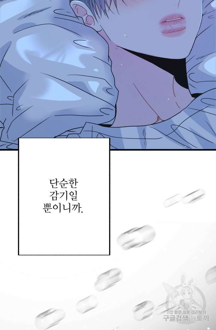 LOVE ME AGAIN(러브 미 어게인) 19화 13