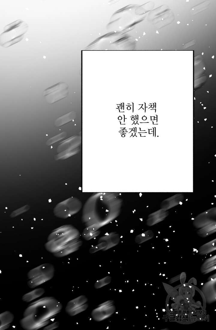 LOVE ME AGAIN(러브 미 어게인) 19화 14