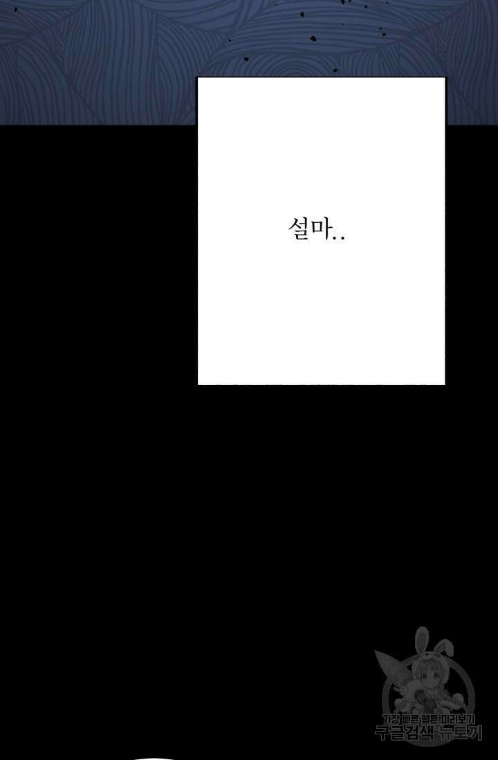 LOVE ME AGAIN(러브 미 어게인) 19화 18