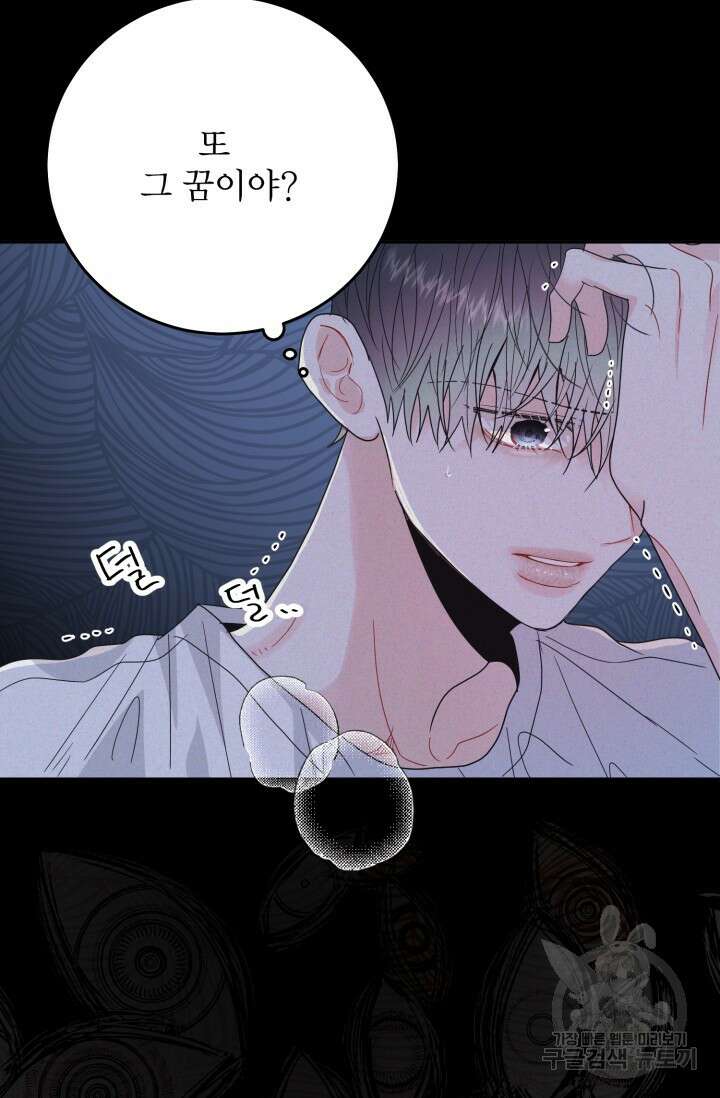 LOVE ME AGAIN(러브 미 어게인) 19화 19