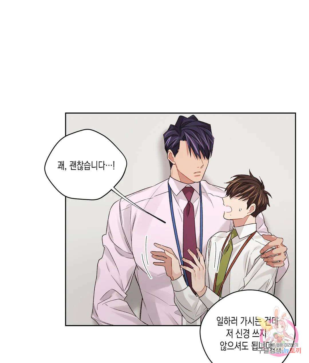 배드 플랜 39화 6