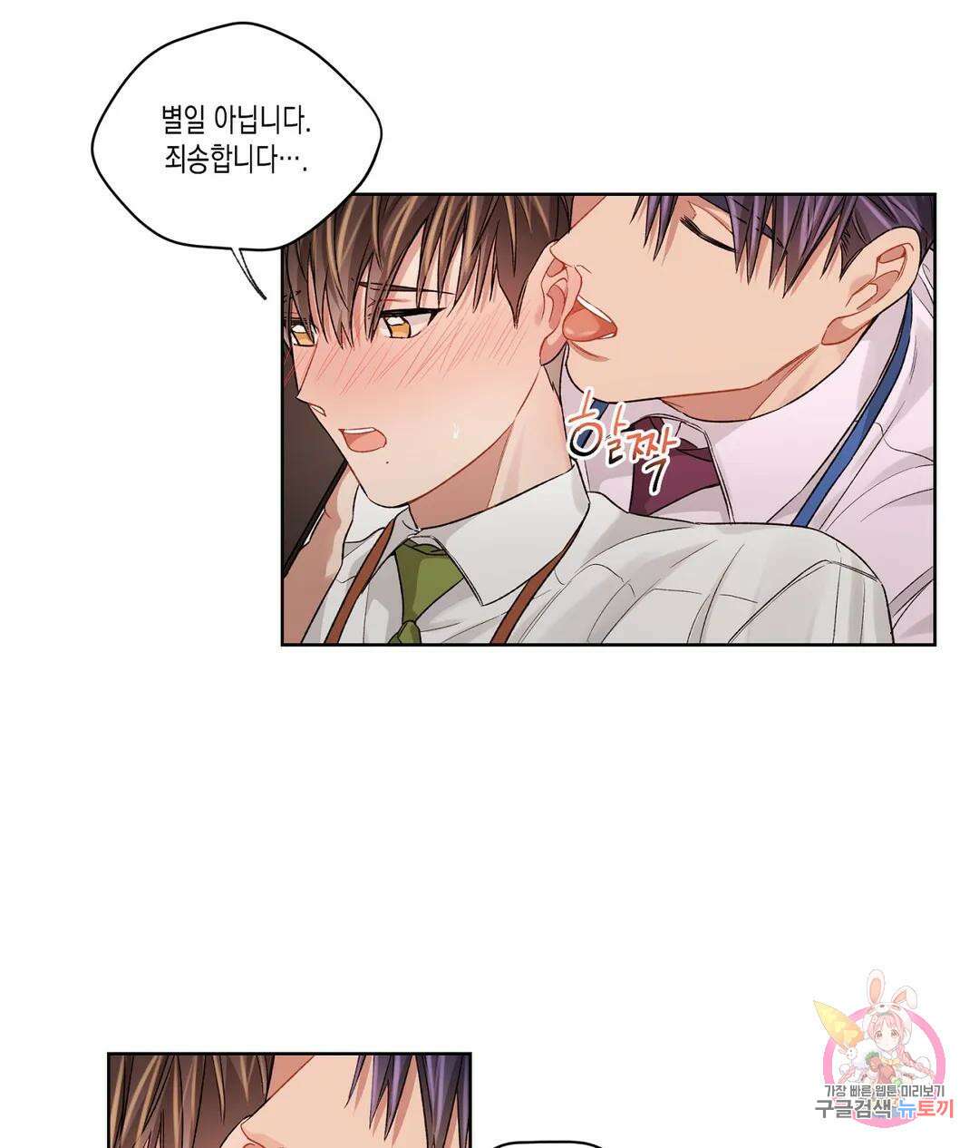 배드 플랜 39화 14