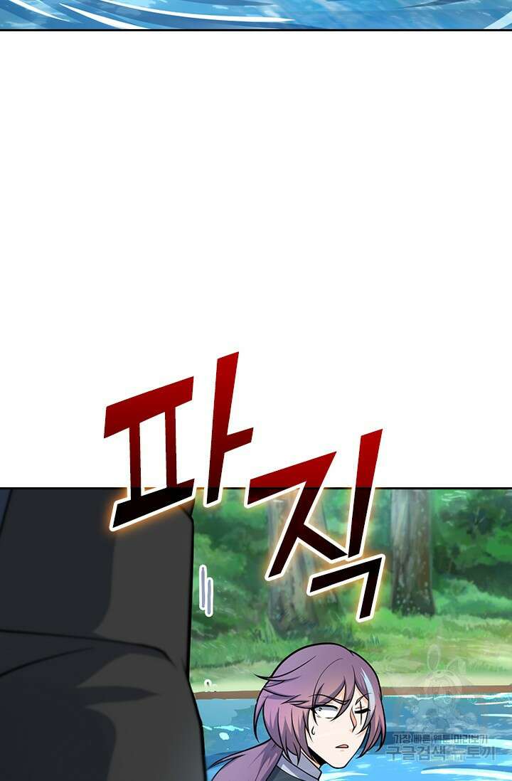 악역 플레이어는 강해지고 싶다 484화 8