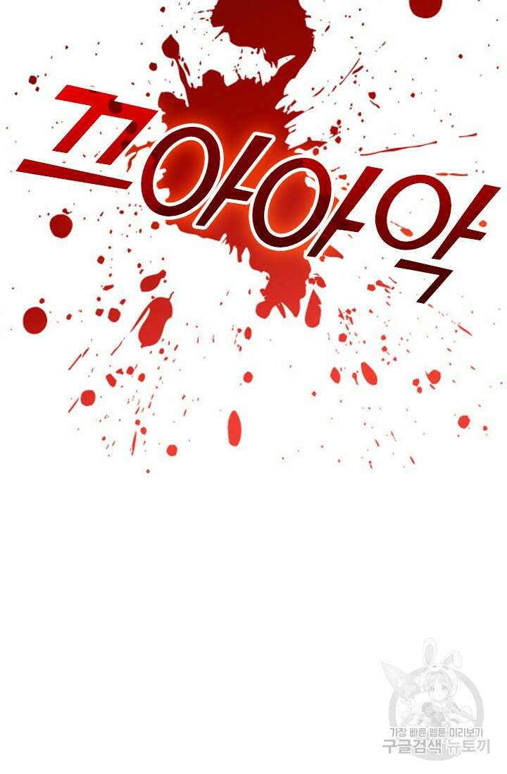악역 플레이어는 강해지고 싶다 484화 10