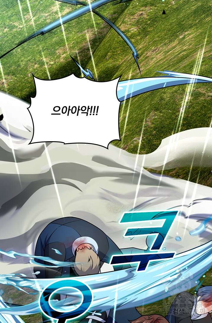 악역 플레이어는 강해지고 싶다 484화 16