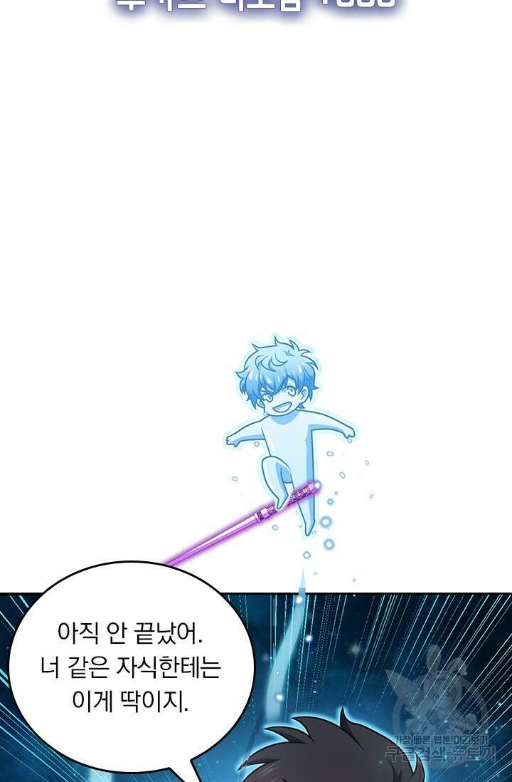 악역 플레이어는 강해지고 싶다 484화 27