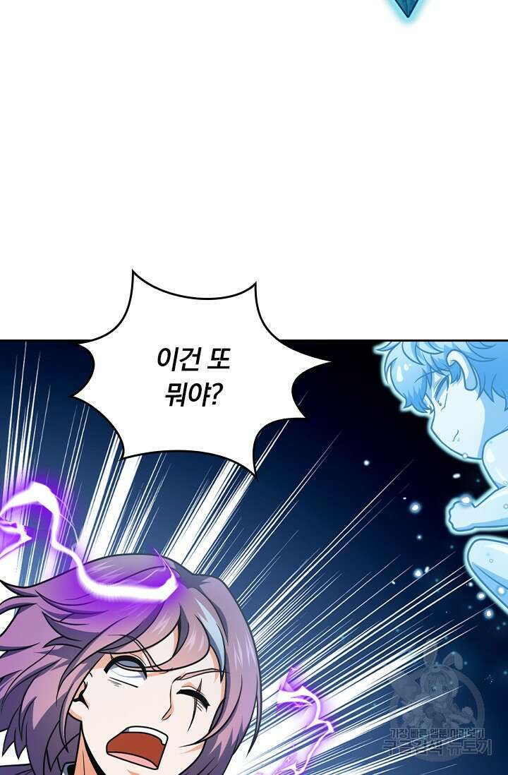 악역 플레이어는 강해지고 싶다 484화 29