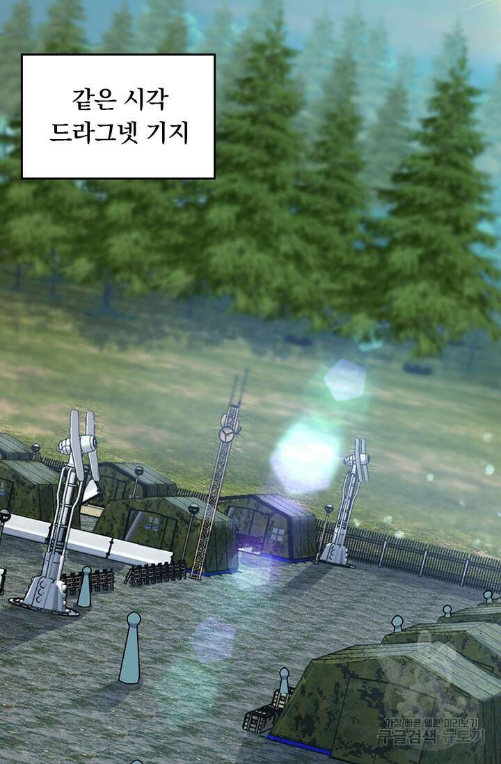 악역 플레이어는 강해지고 싶다 484화 43