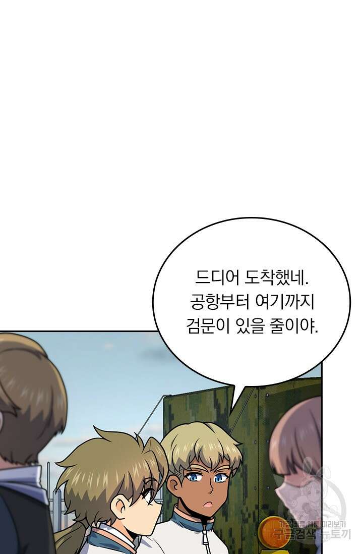 악역 플레이어는 강해지고 싶다 484화 45