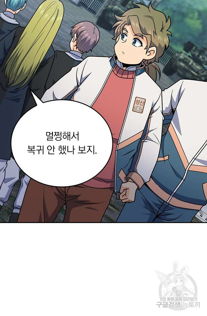 악역 플레이어는 강해지고 싶다 484화 48