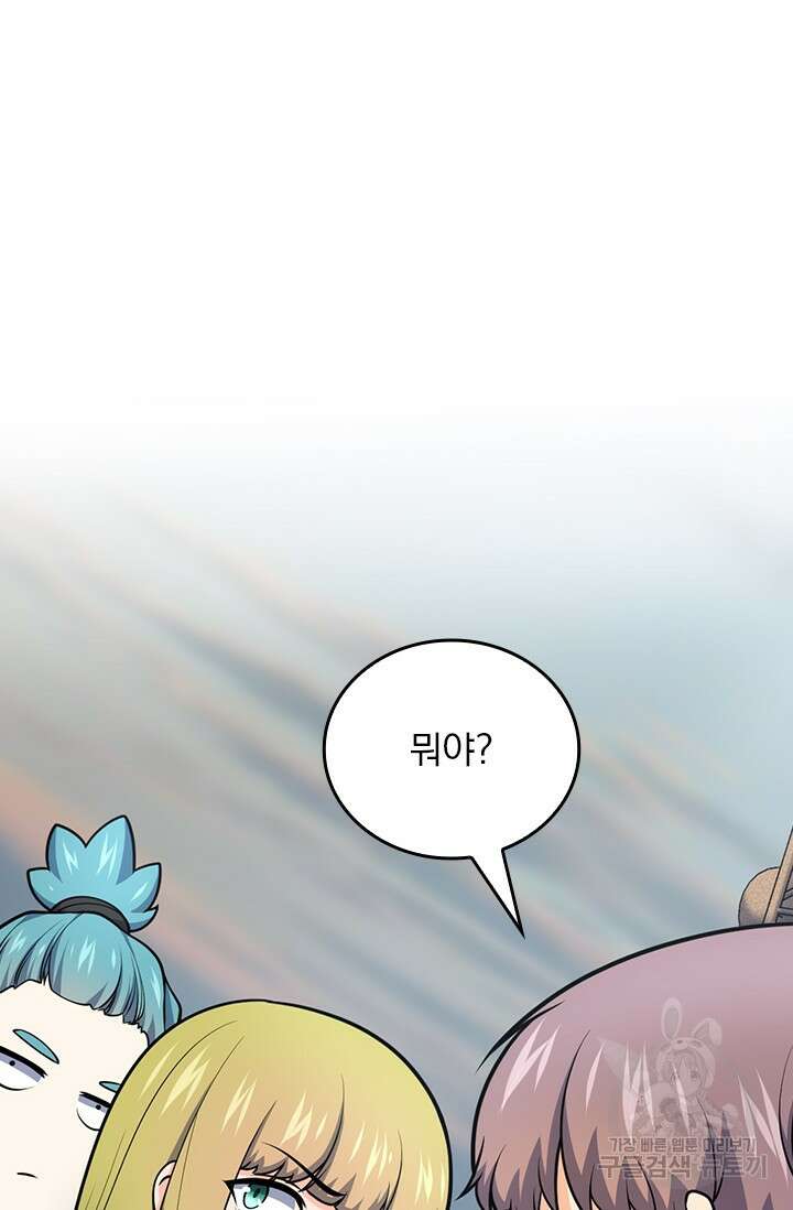 악역 플레이어는 강해지고 싶다 484화 56