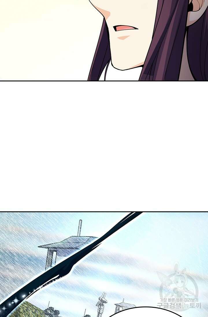 악역 플레이어는 강해지고 싶다 484화 71