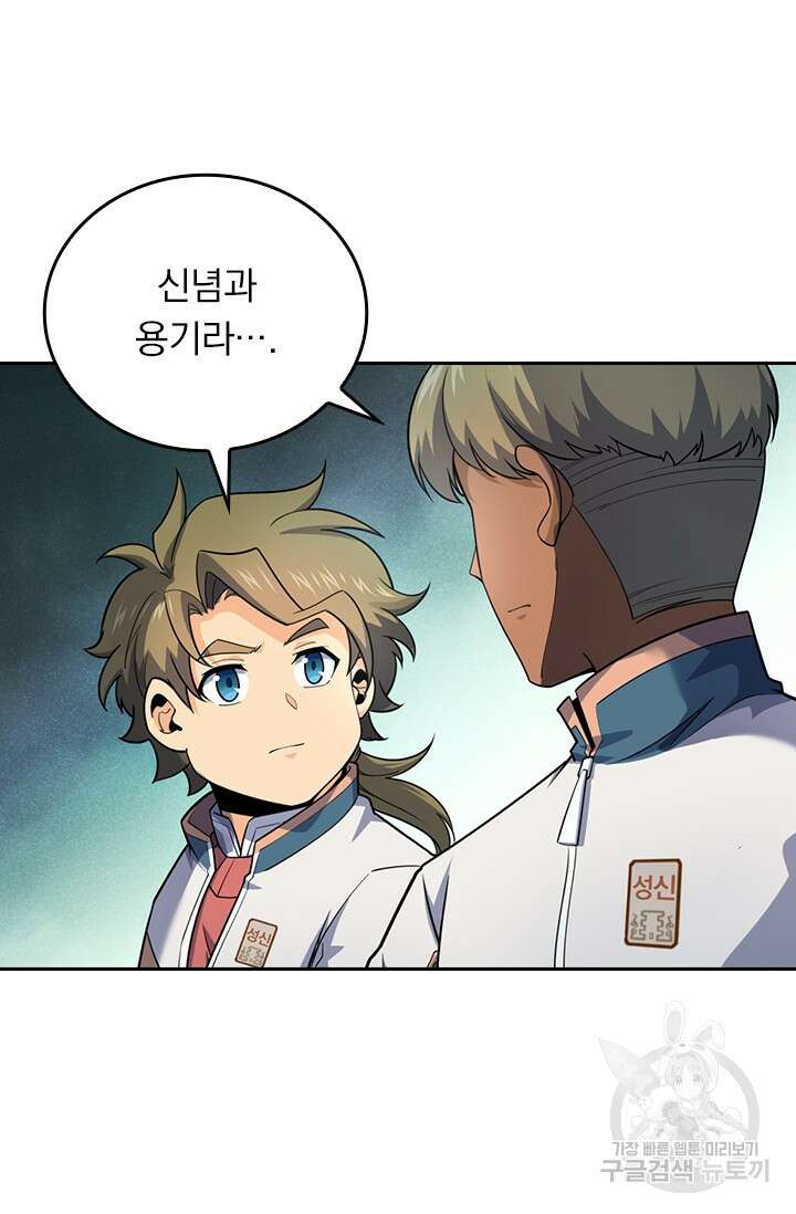 악역 플레이어는 강해지고 싶다 484화 74