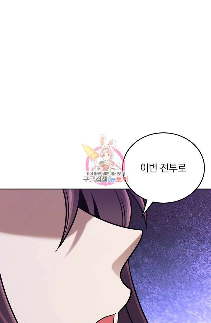 악역 플레이어는 강해지고 싶다 492화 1