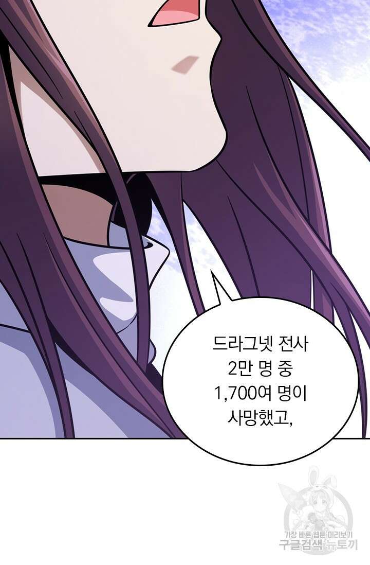 악역 플레이어는 강해지고 싶다 492화 2
