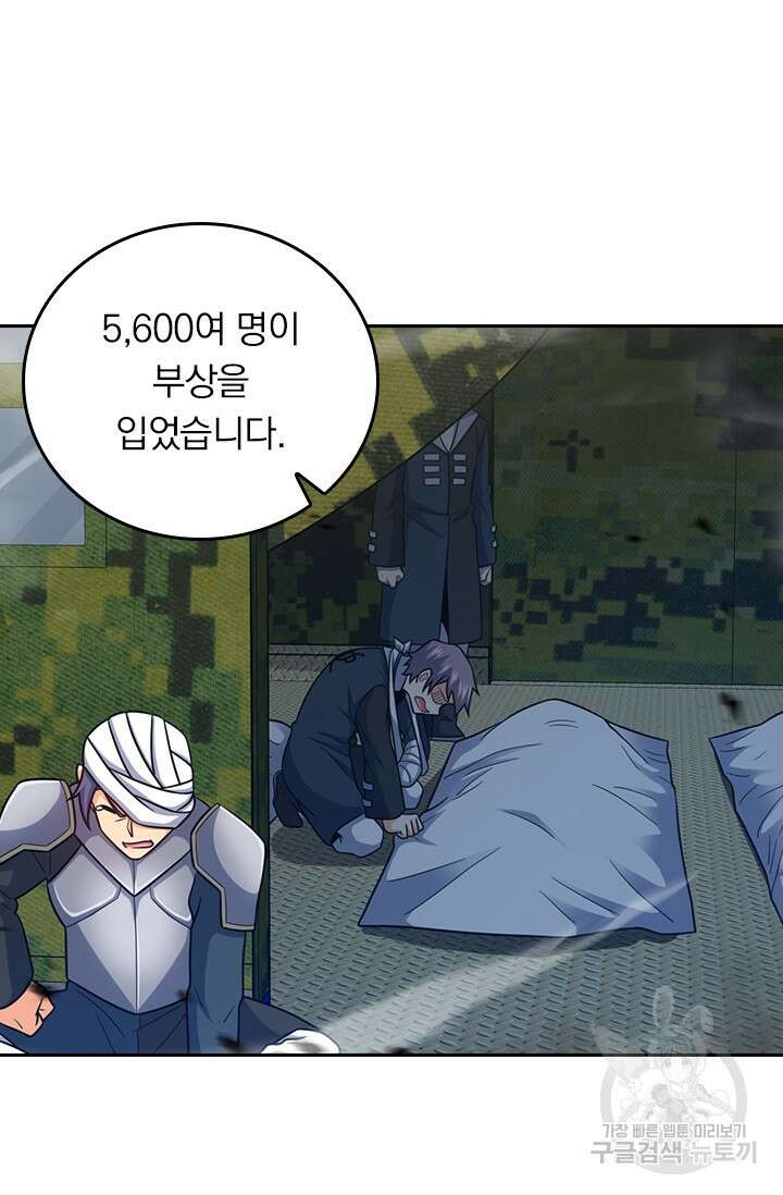 악역 플레이어는 강해지고 싶다 492화 3