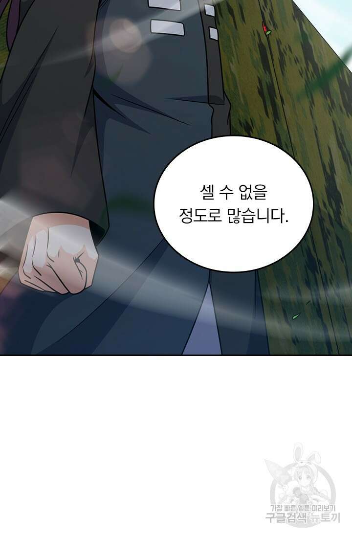 악역 플레이어는 강해지고 싶다 492화 6