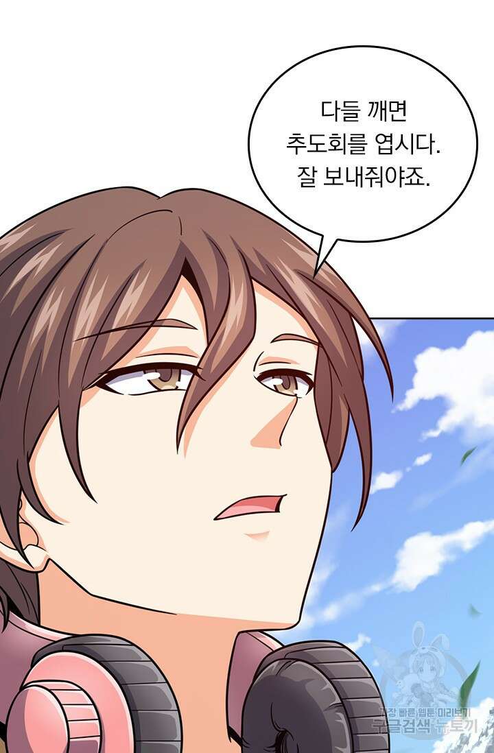 악역 플레이어는 강해지고 싶다 492화 7
