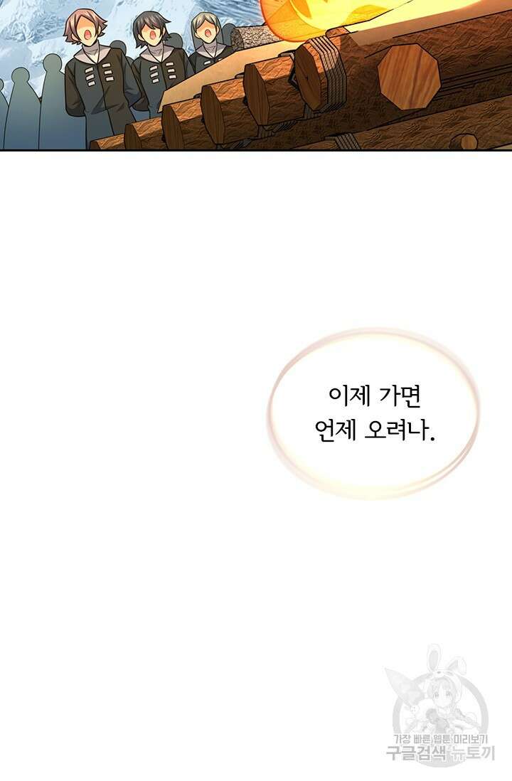 악역 플레이어는 강해지고 싶다 492화 10
