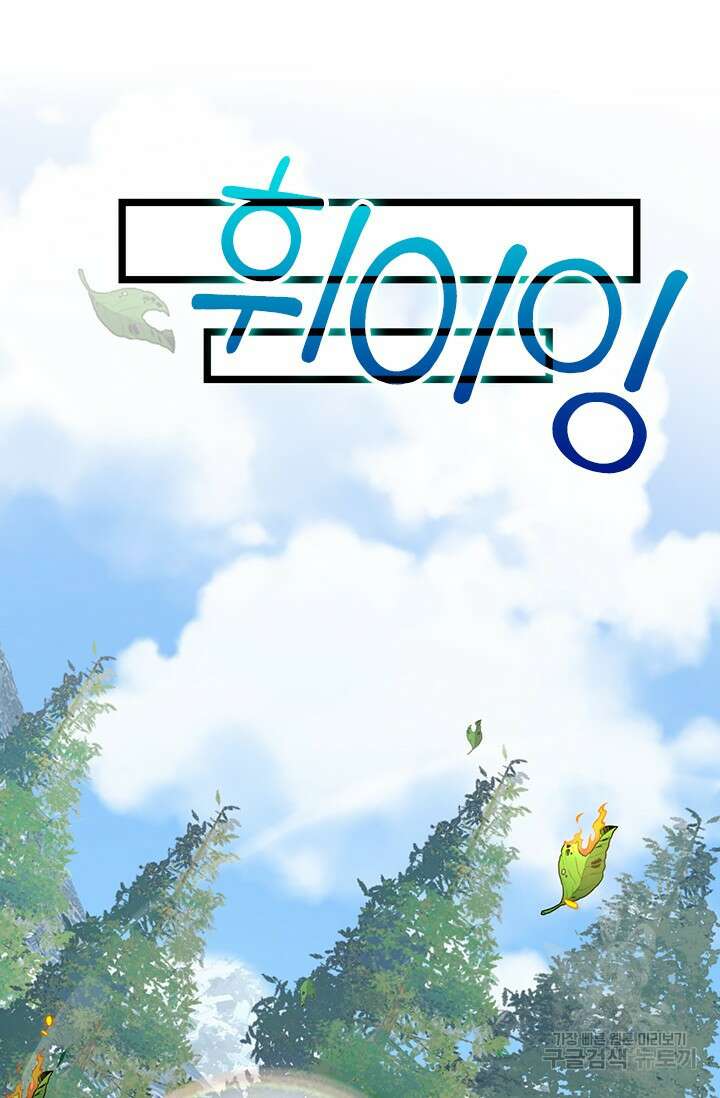 악역 플레이어는 강해지고 싶다 492화 11