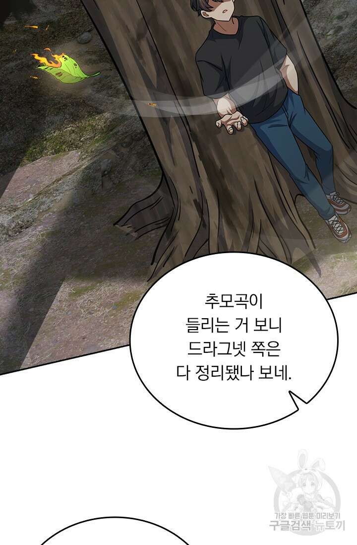 악역 플레이어는 강해지고 싶다 492화 14