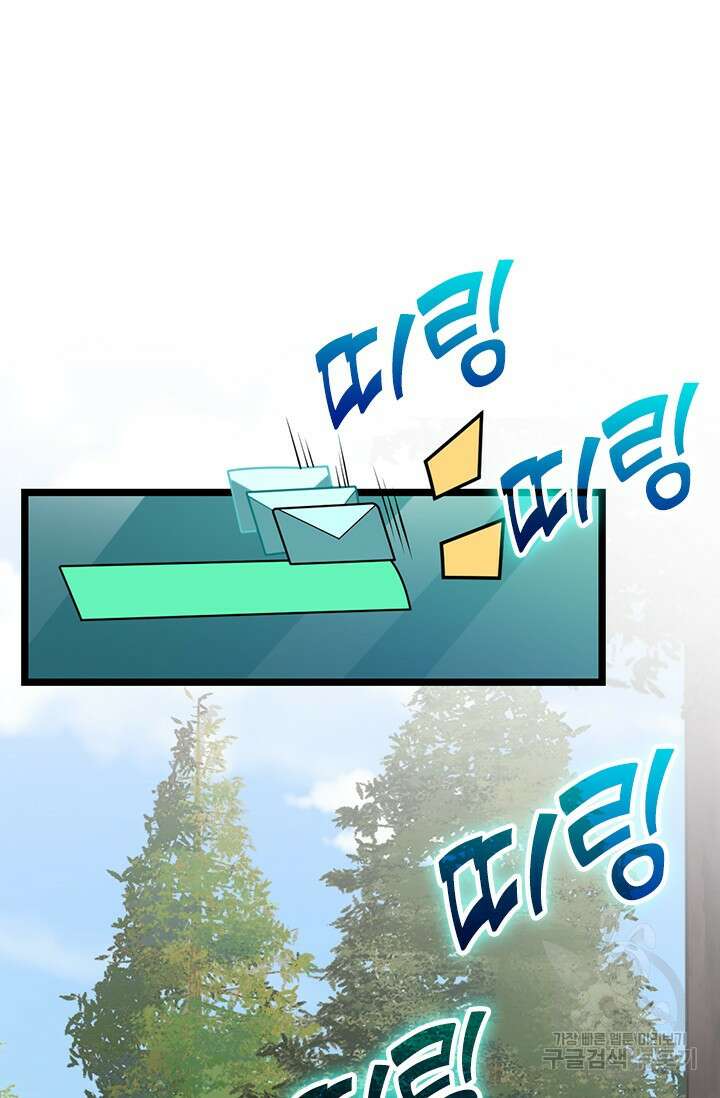 악역 플레이어는 강해지고 싶다 492화 17