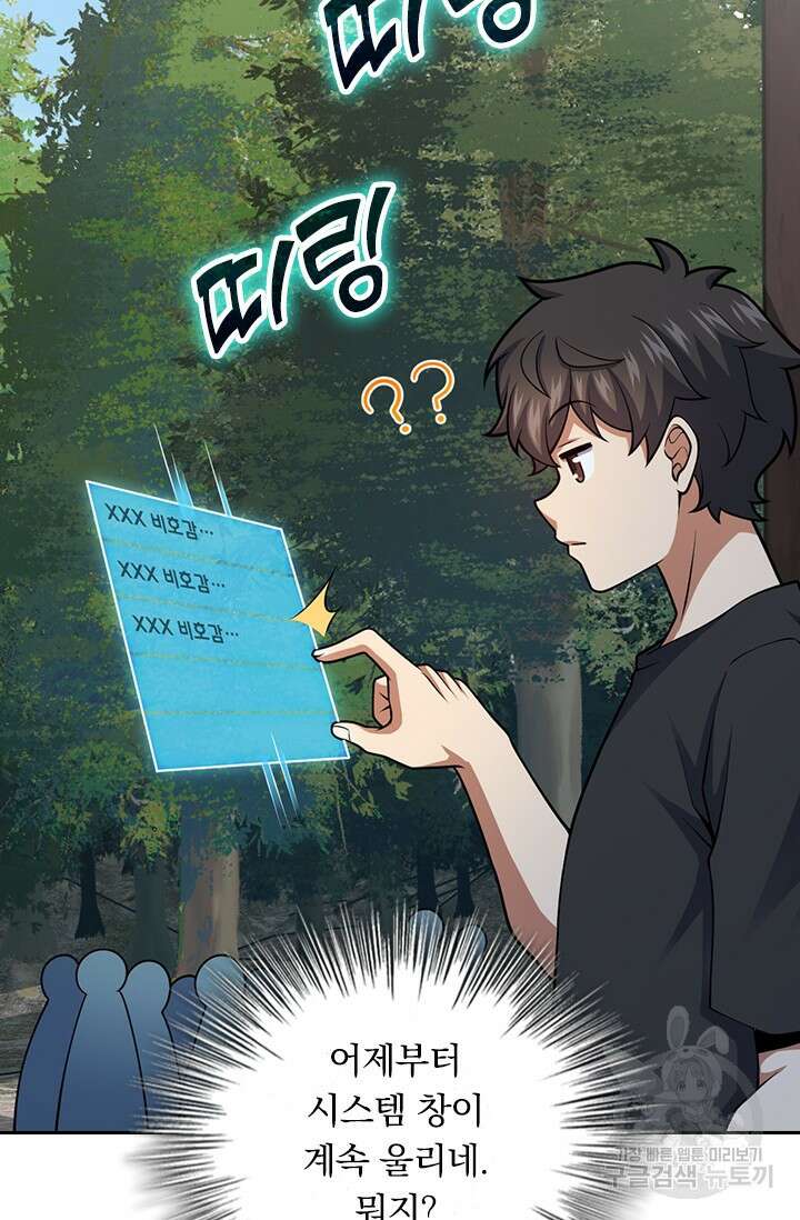 악역 플레이어는 강해지고 싶다 492화 18