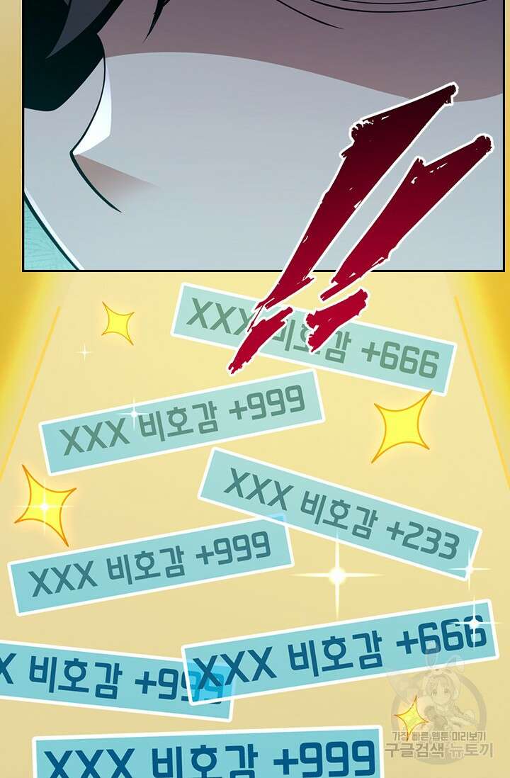 악역 플레이어는 강해지고 싶다 492화 20