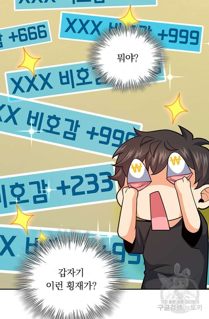 악역 플레이어는 강해지고 싶다 492화 21