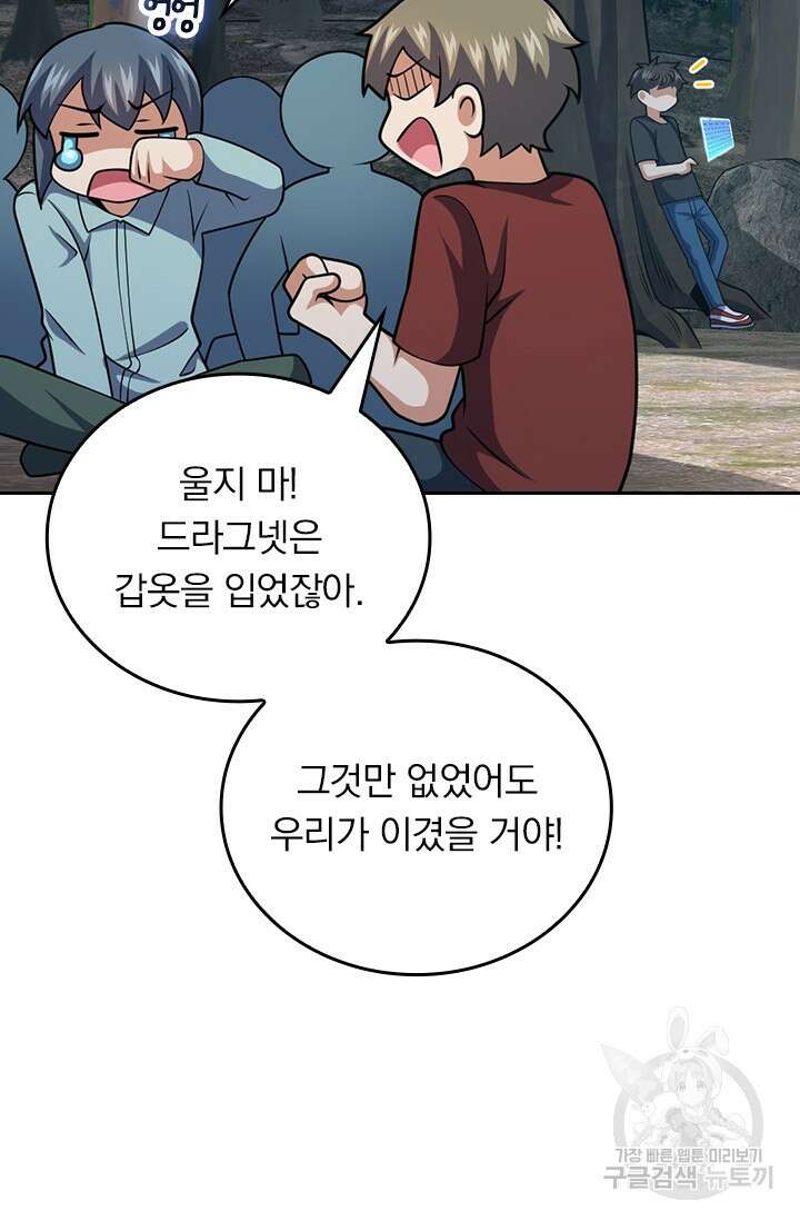 악역 플레이어는 강해지고 싶다 492화 23