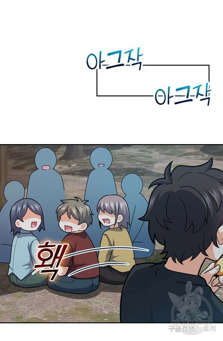 악역 플레이어는 강해지고 싶다 492화 29