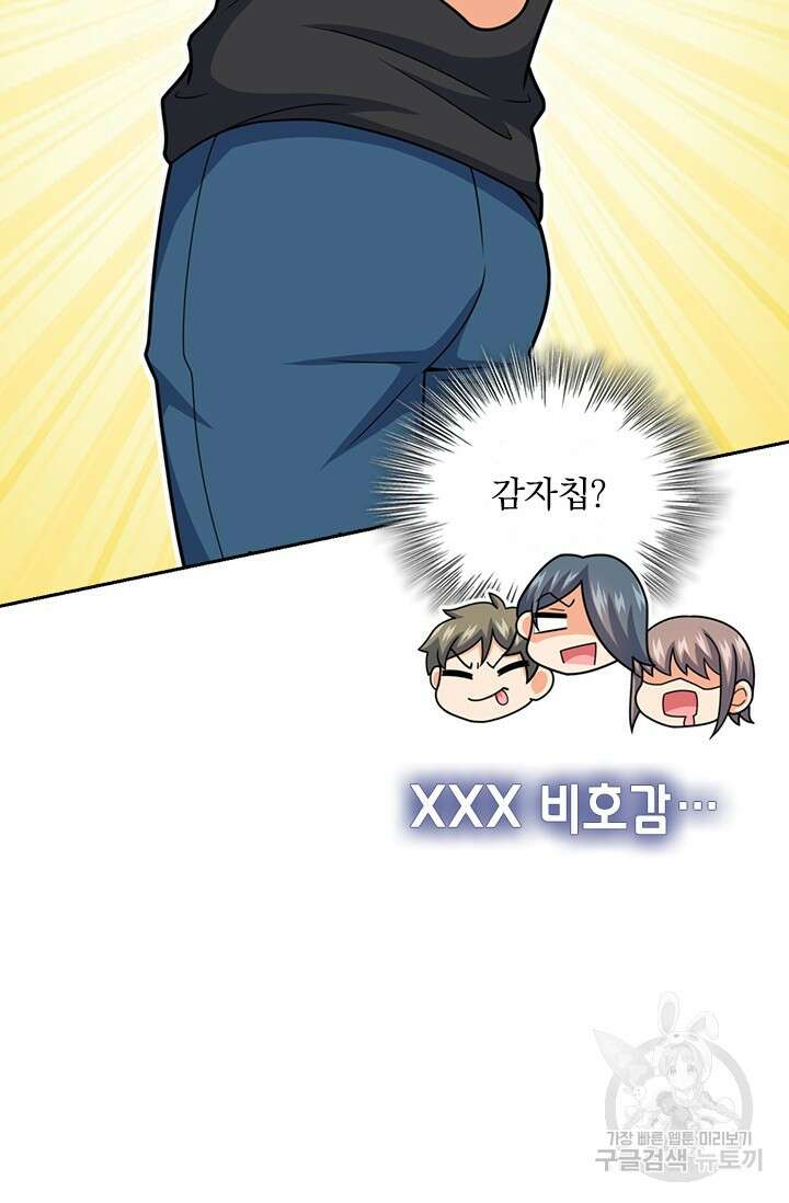 악역 플레이어는 강해지고 싶다 492화 33