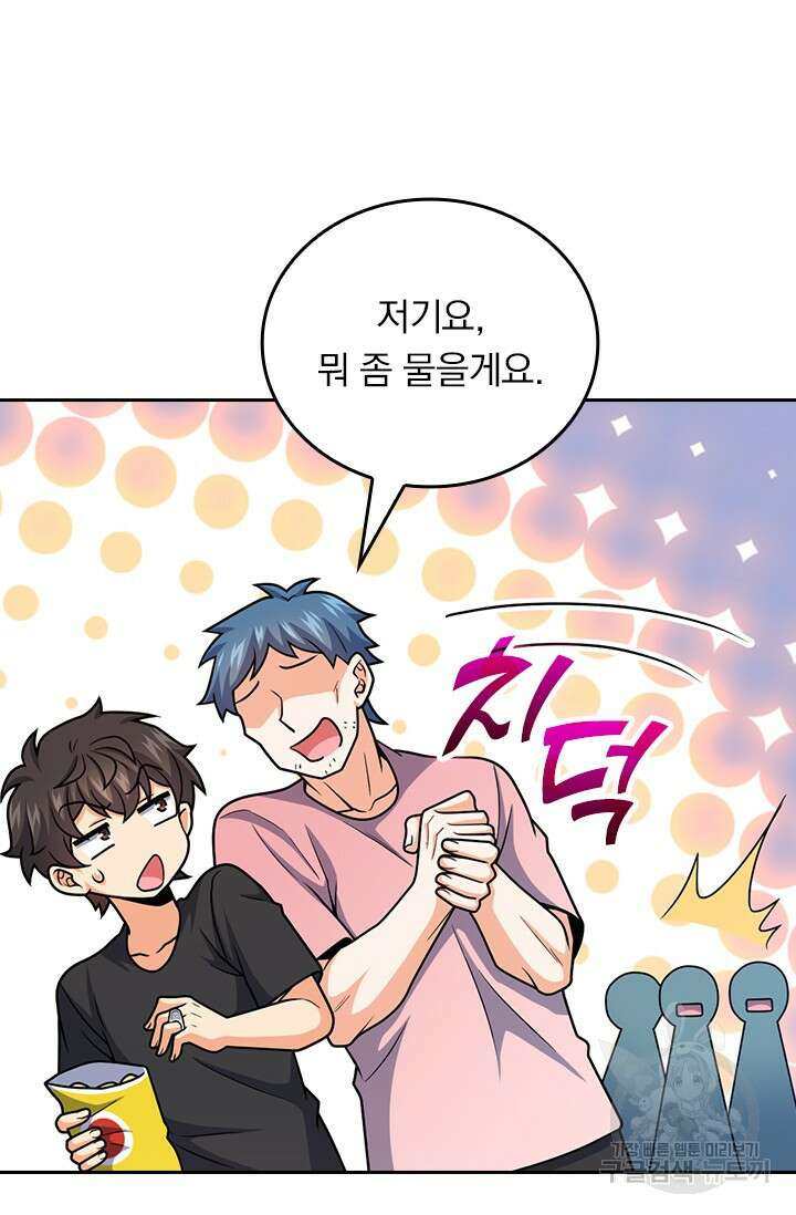 악역 플레이어는 강해지고 싶다 492화 34