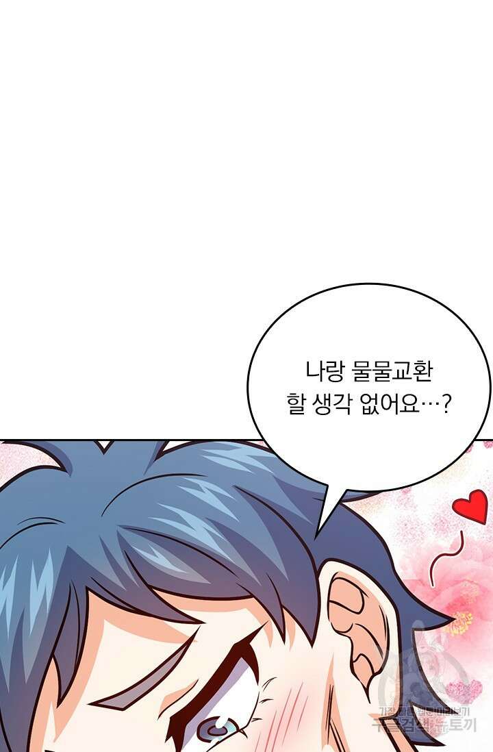 악역 플레이어는 강해지고 싶다 492화 35